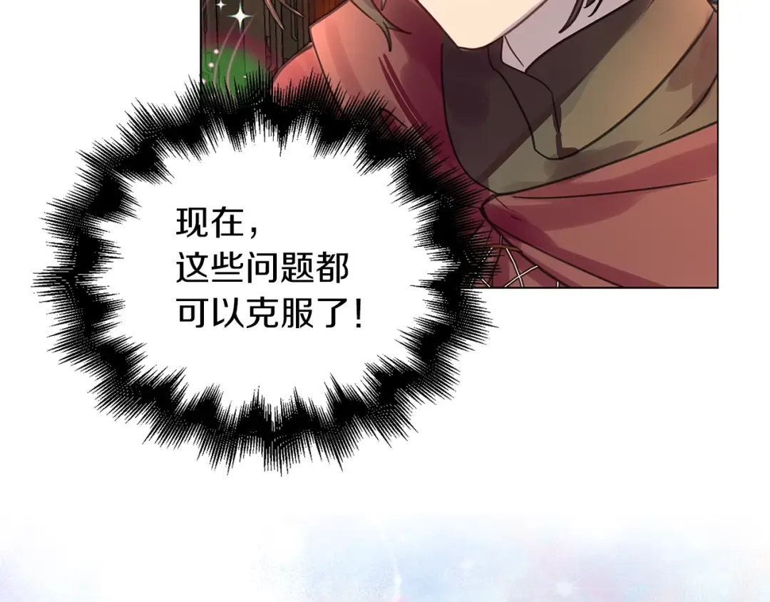 番外27 小歪恋爱操作团4 第77页
