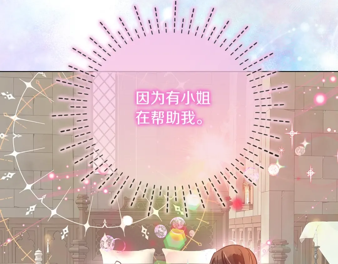 番外27 小歪恋爱操作团4 第78页
