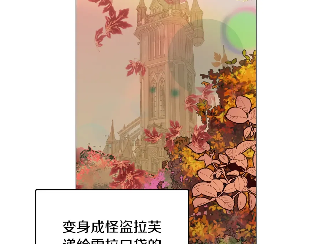 番外27 小歪恋爱操作团4 第82页