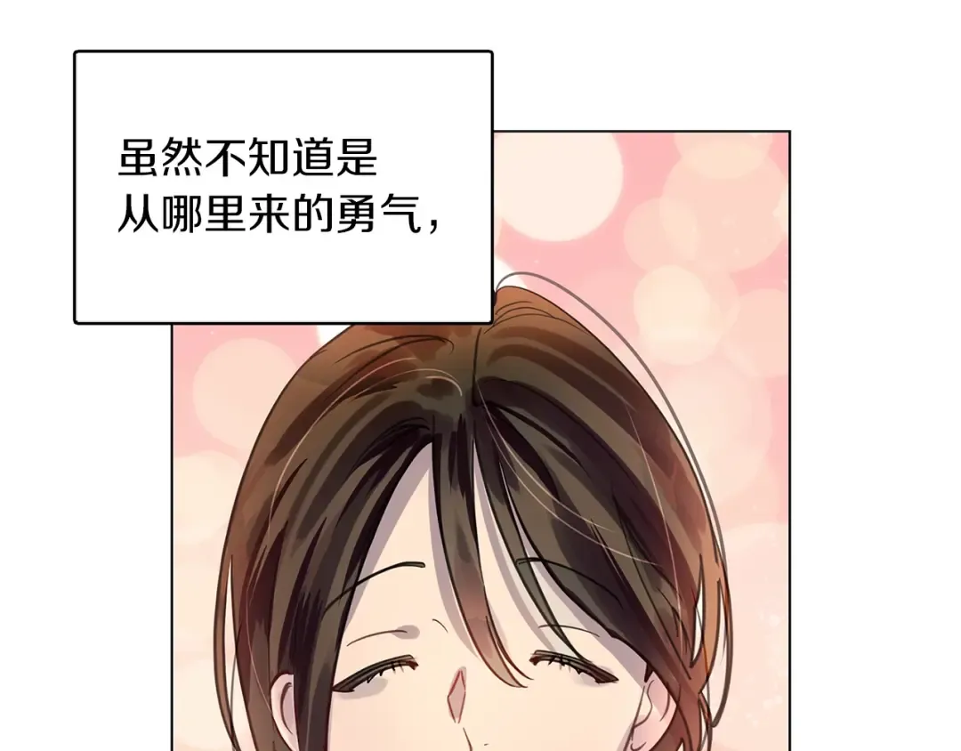 番外27 小歪恋爱操作团4 第89页