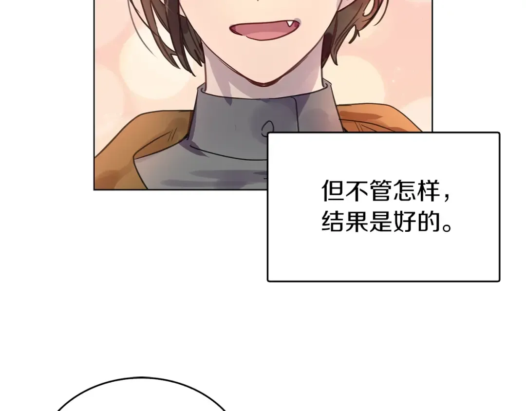 番外27 小歪恋爱操作团4 第90页