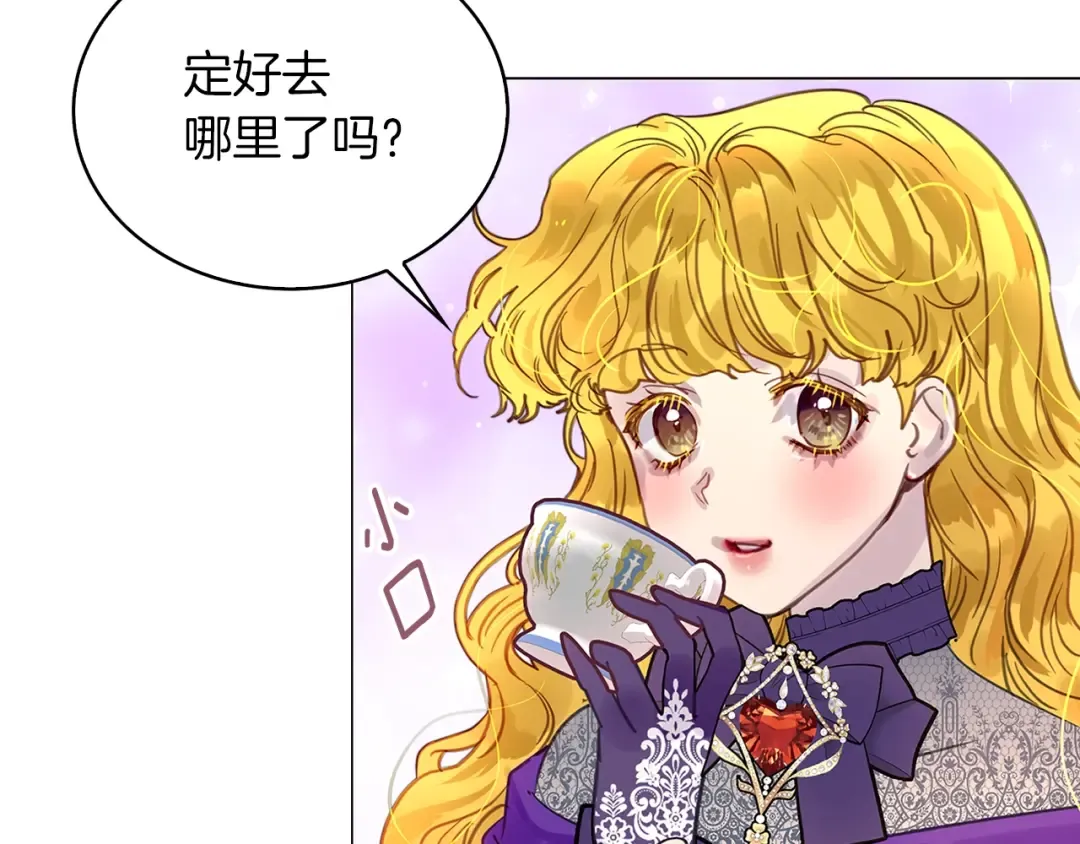 番外27 小歪恋爱操作团4 第91页