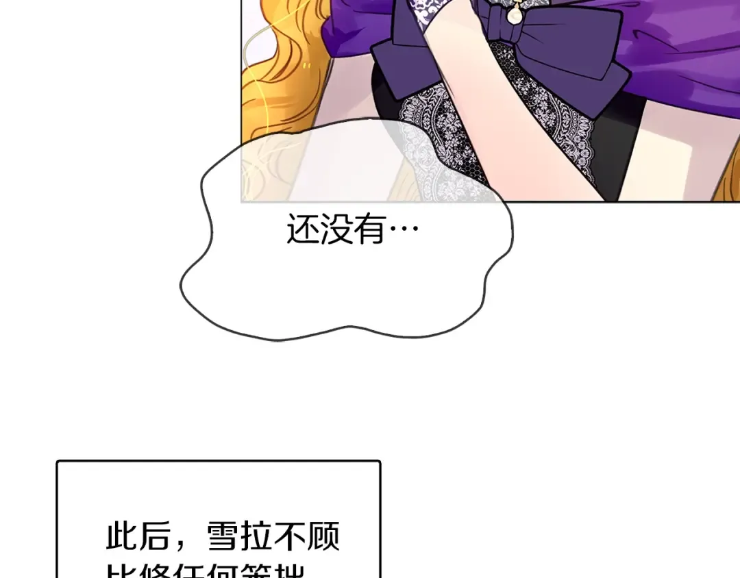 番外27 小歪恋爱操作团4 第92页