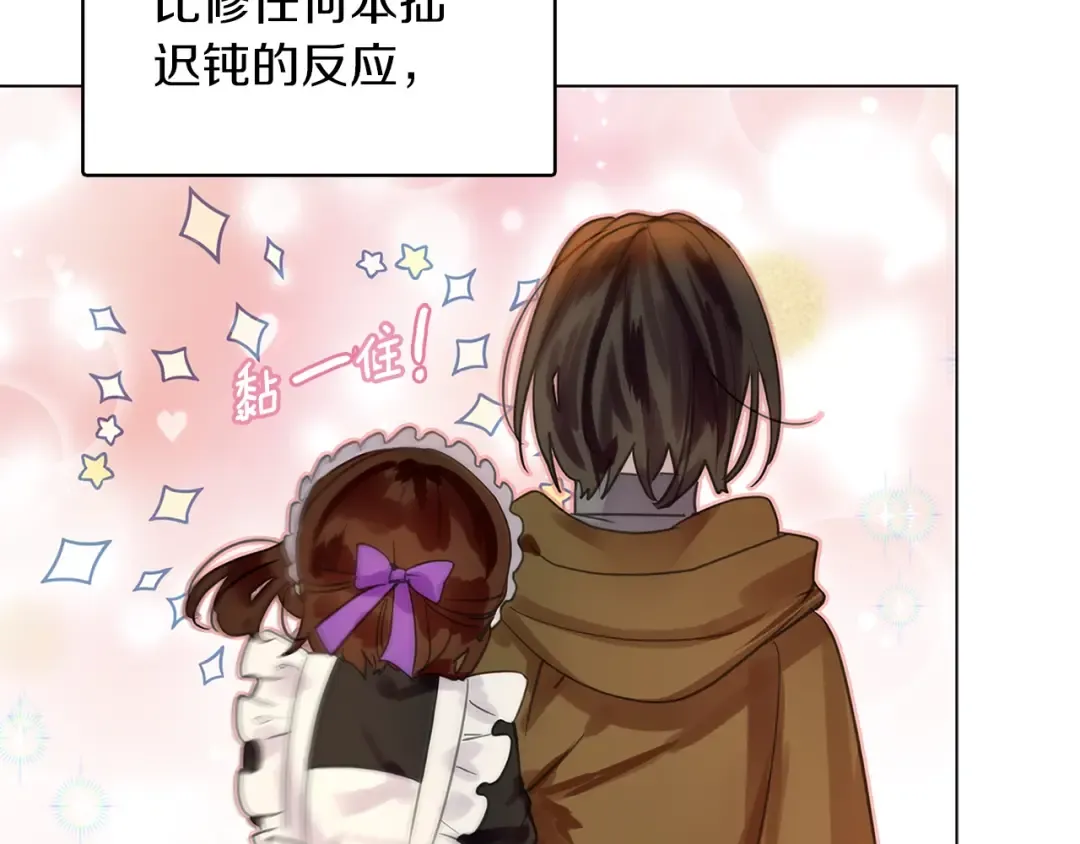 番外27 小歪恋爱操作团4 第93页