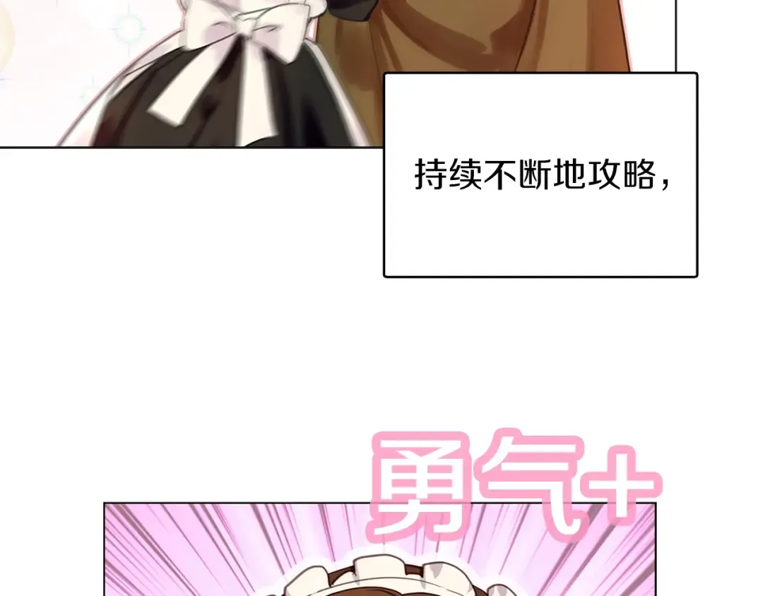番外27 小歪恋爱操作团4 第94页