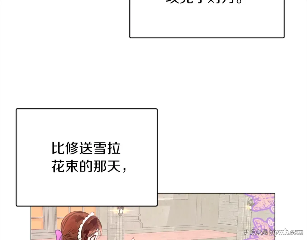番外27 小歪恋爱操作团4 第96页