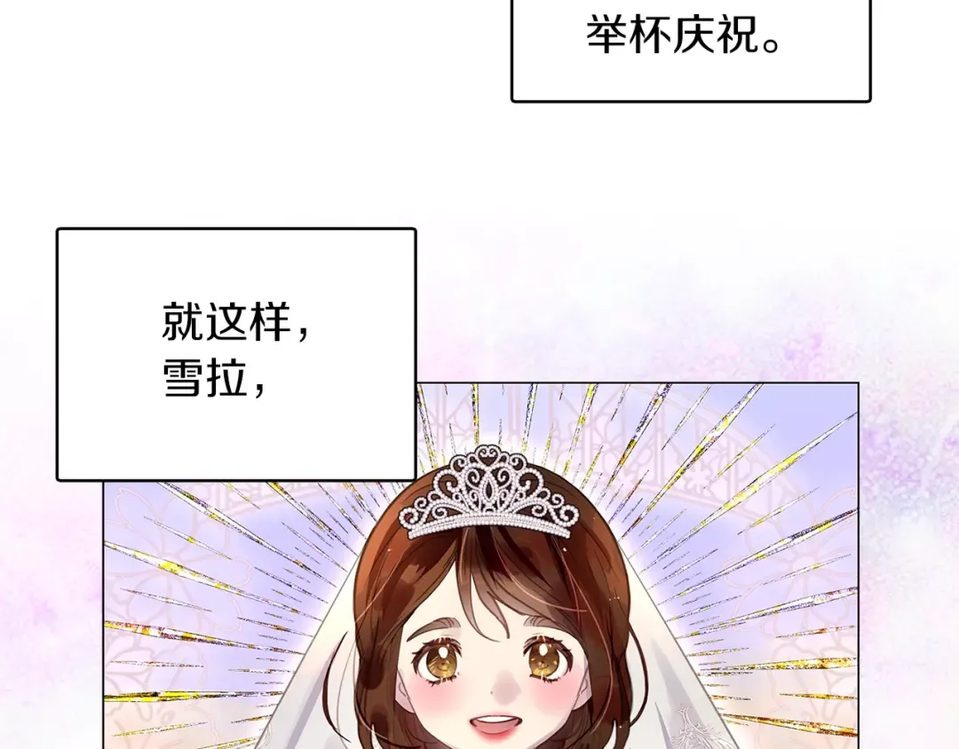 番外27 小歪恋爱操作团4 第98页