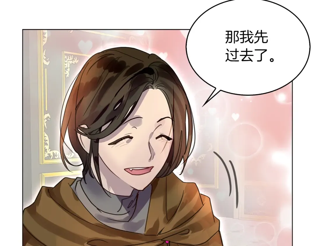 番外27 小歪恋爱操作团4 第107页