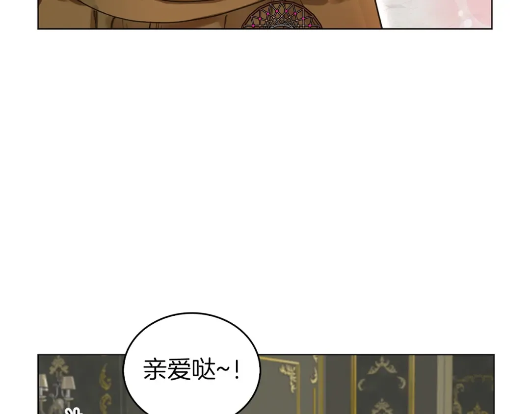 番外27 小歪恋爱操作团4 第108页