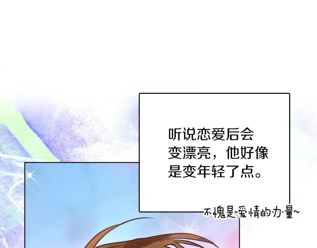 番外27 小歪恋爱操作团4 第110页