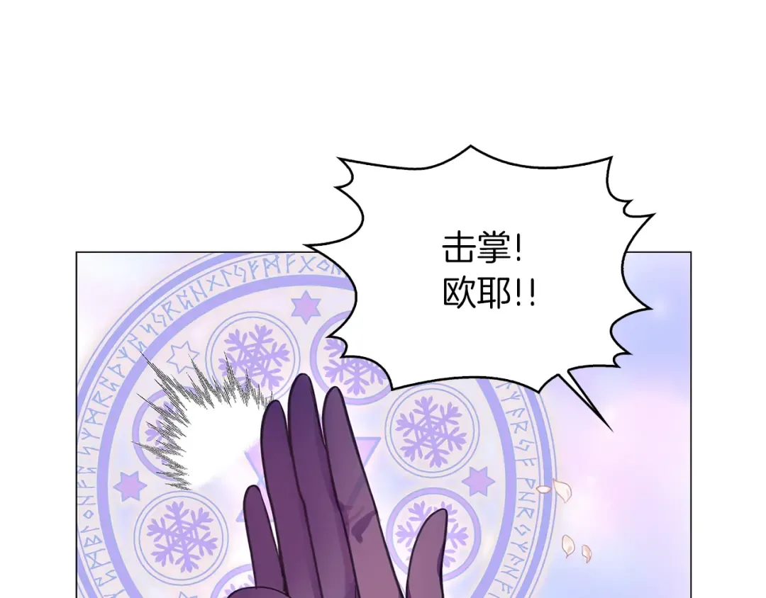 番外27 小歪恋爱操作团4 第114页