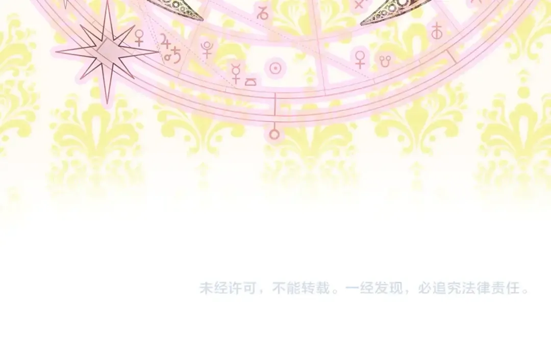 番外27 小歪恋爱操作团4 第119页