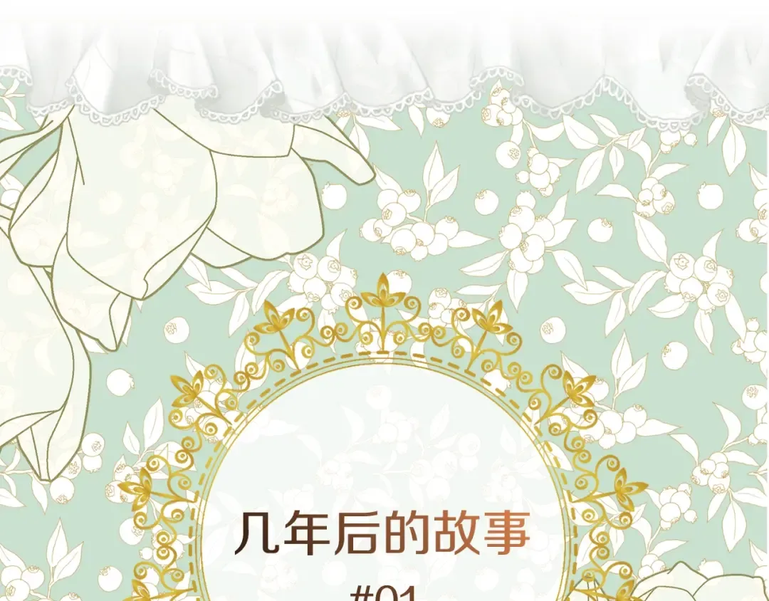 番外28 几年后的故事1 第5页