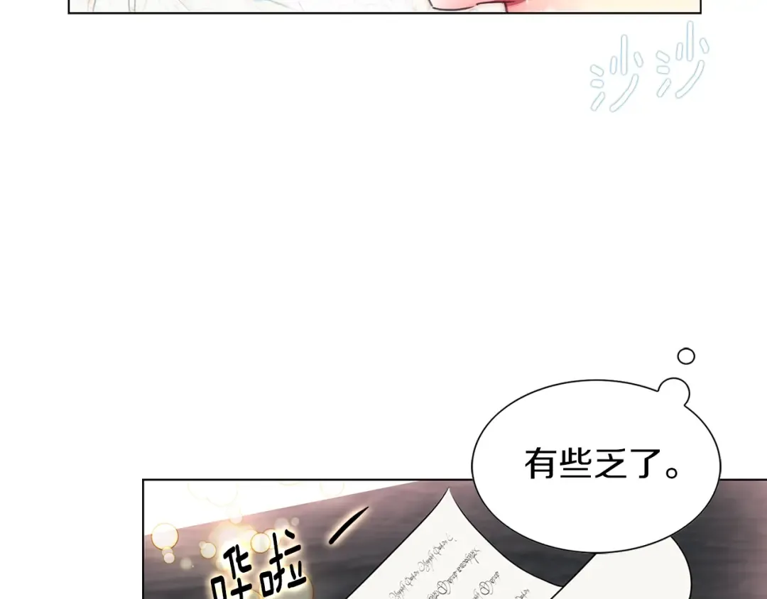 番外28 几年后的故事1 第12页