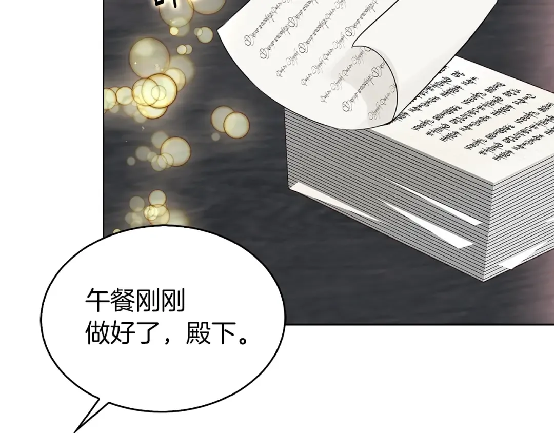 番外28 几年后的故事1 第13页
