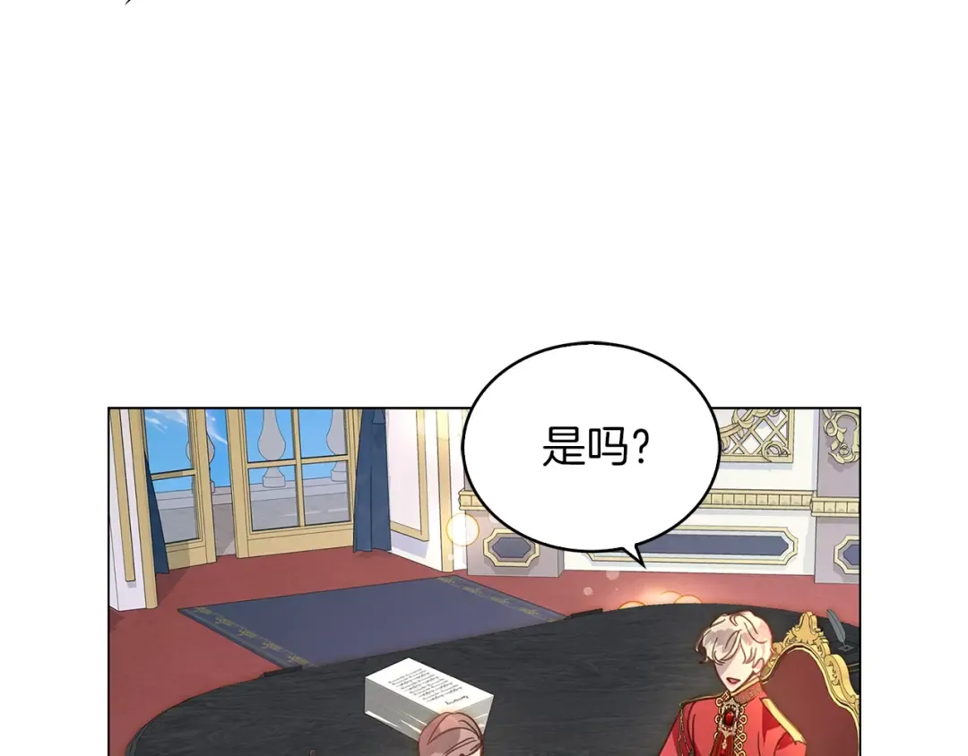 番外28 几年后的故事1 第14页
