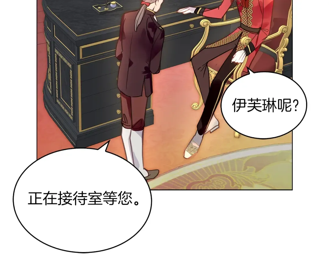 番外28 几年后的故事1 第15页