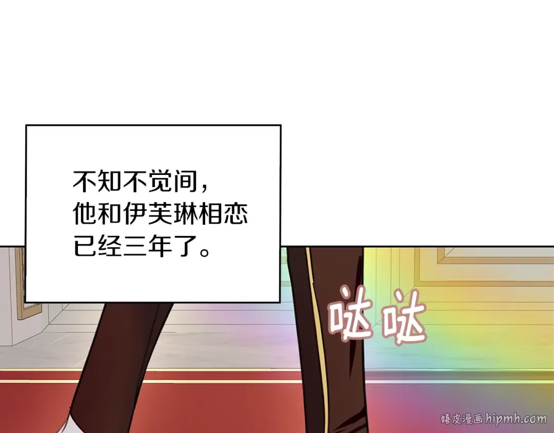 番外28 几年后的故事1 第16页