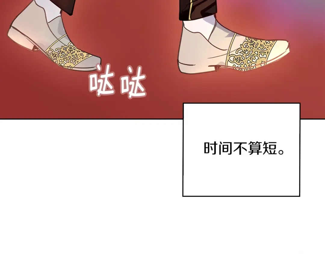 番外28 几年后的故事1 第17页