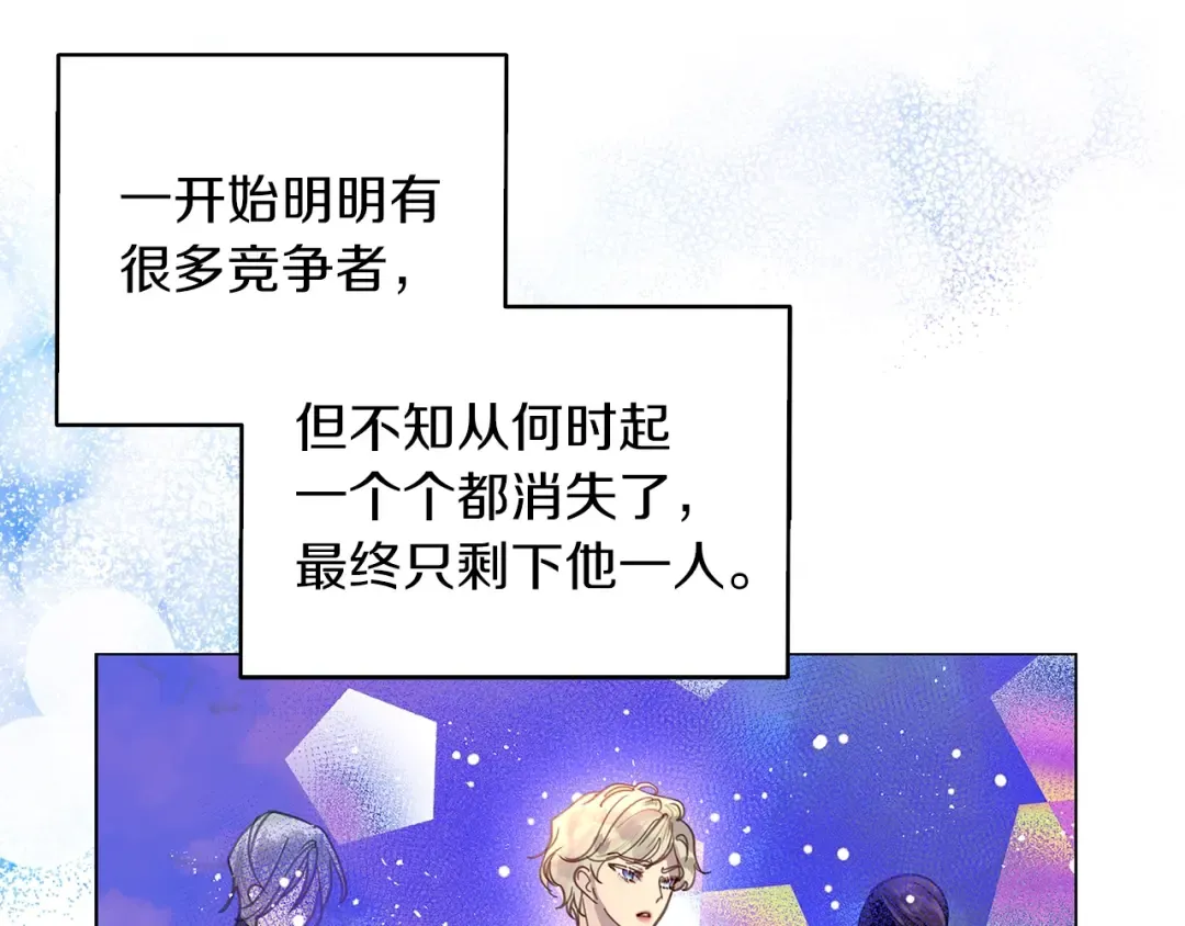 番外28 几年后的故事1 第18页