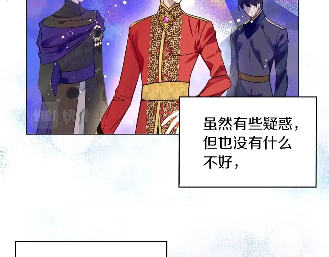 番外28 几年后的故事1 第19页