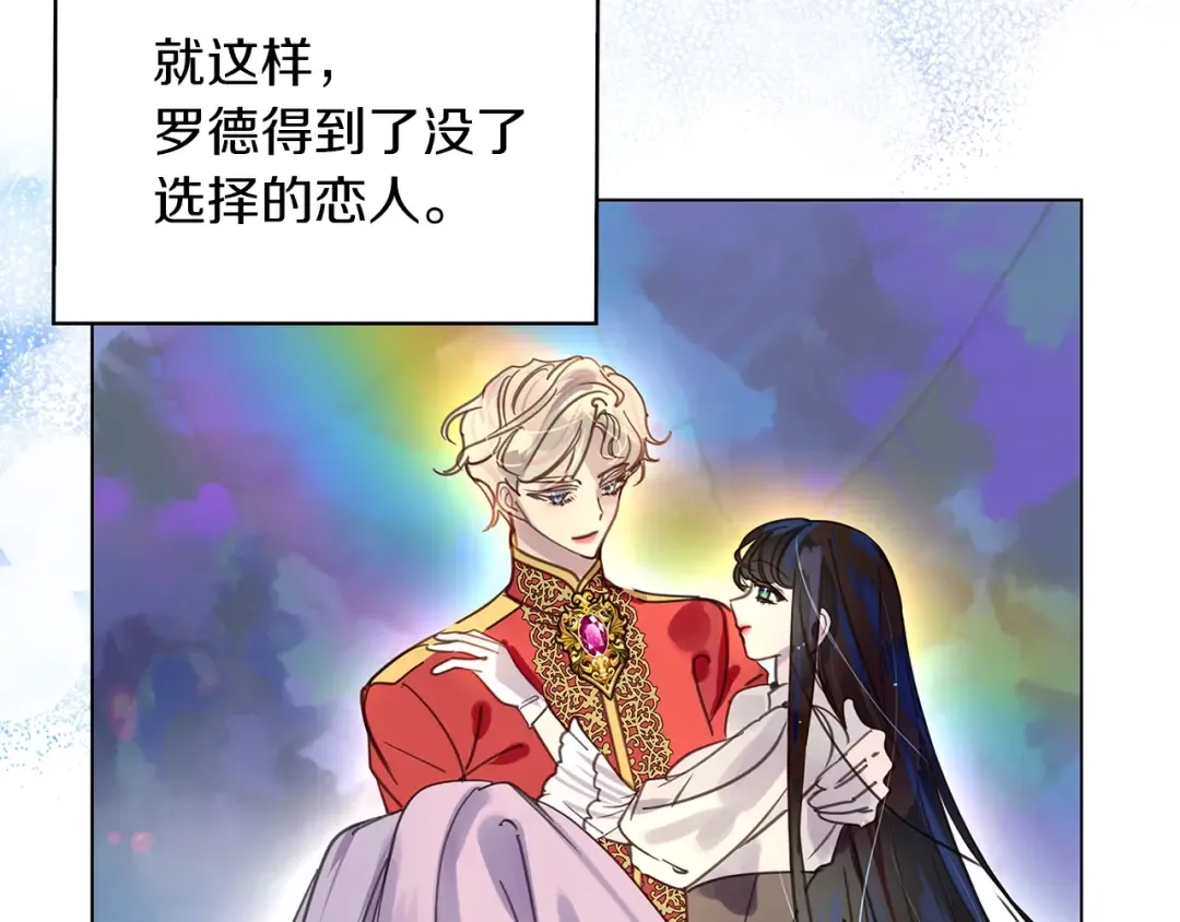 番外28 几年后的故事1 第20页