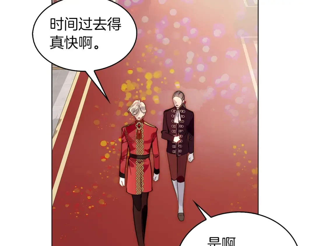 番外28 几年后的故事1 第22页