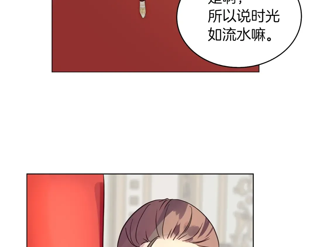 番外28 几年后的故事1 第23页