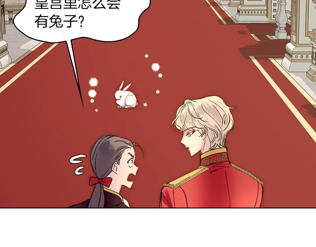 番外28 几年后的故事1 第26页