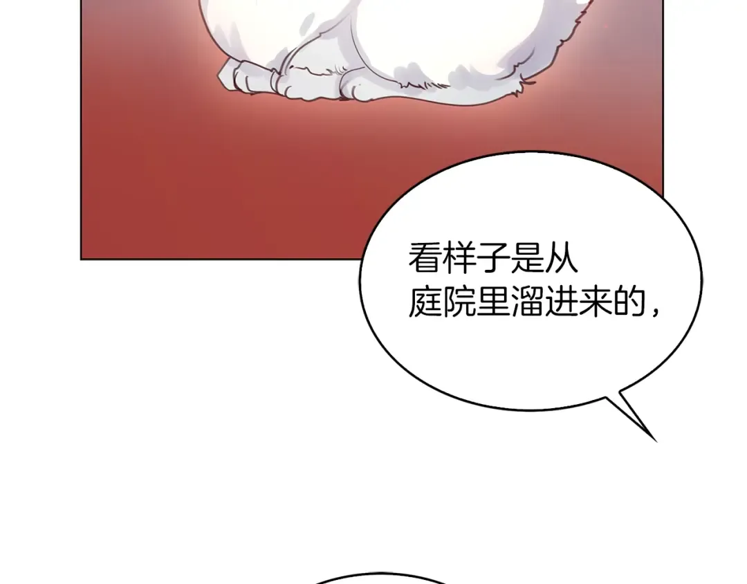 番外28 几年后的故事1 第29页