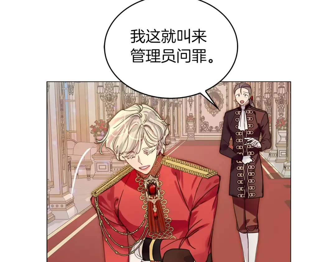 番外28 几年后的故事1 第30页