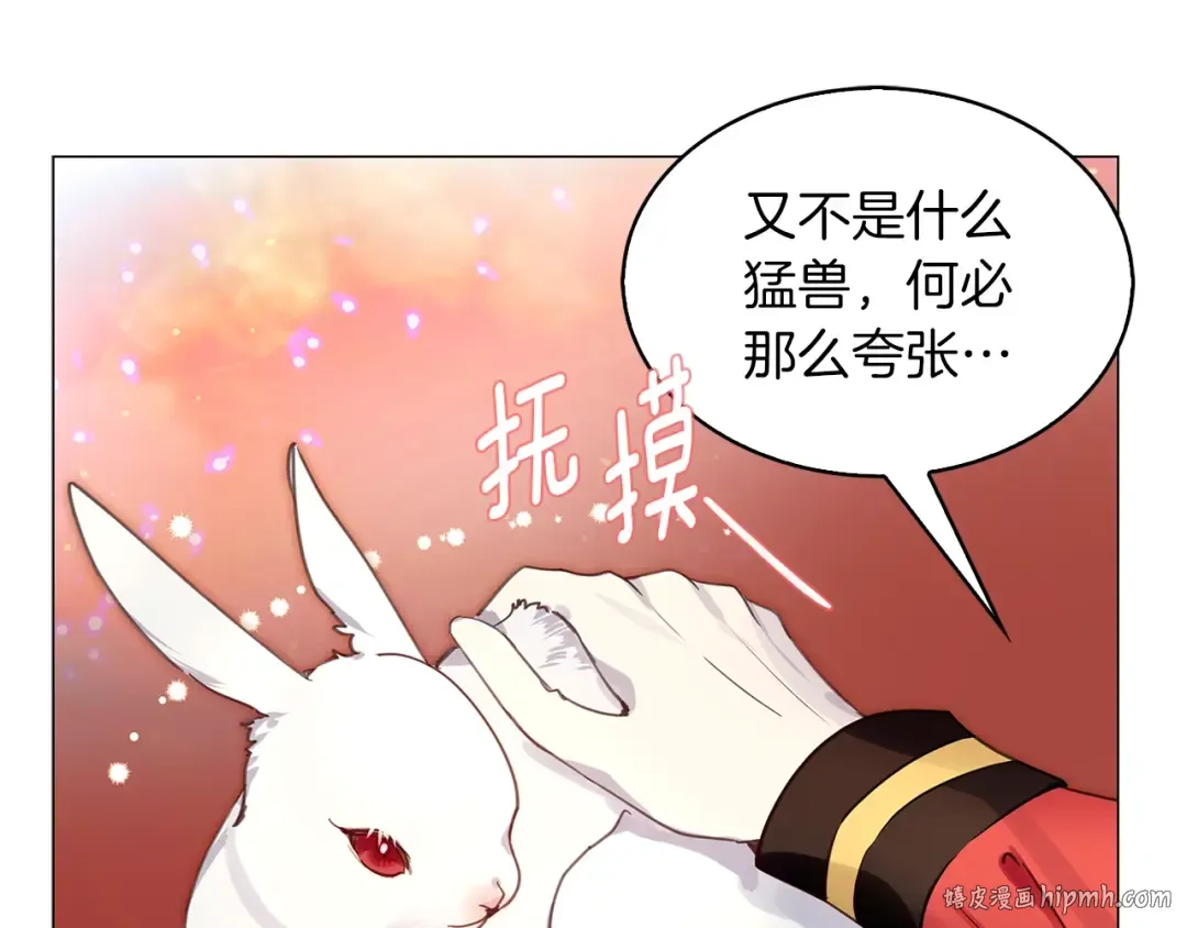 番外28 几年后的故事1 第32页