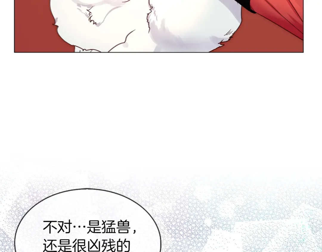 番外28 几年后的故事1 第33页
