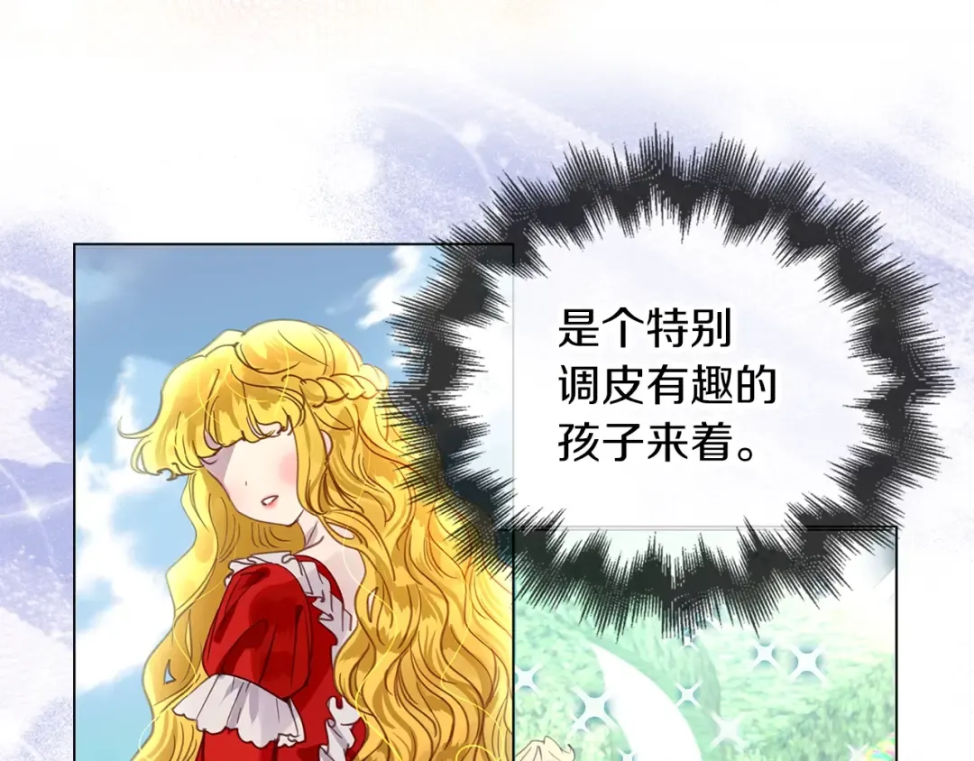 番外28 几年后的故事1 第39页