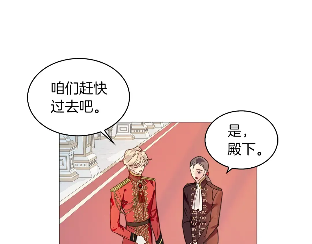 番外28 几年后的故事1 第41页