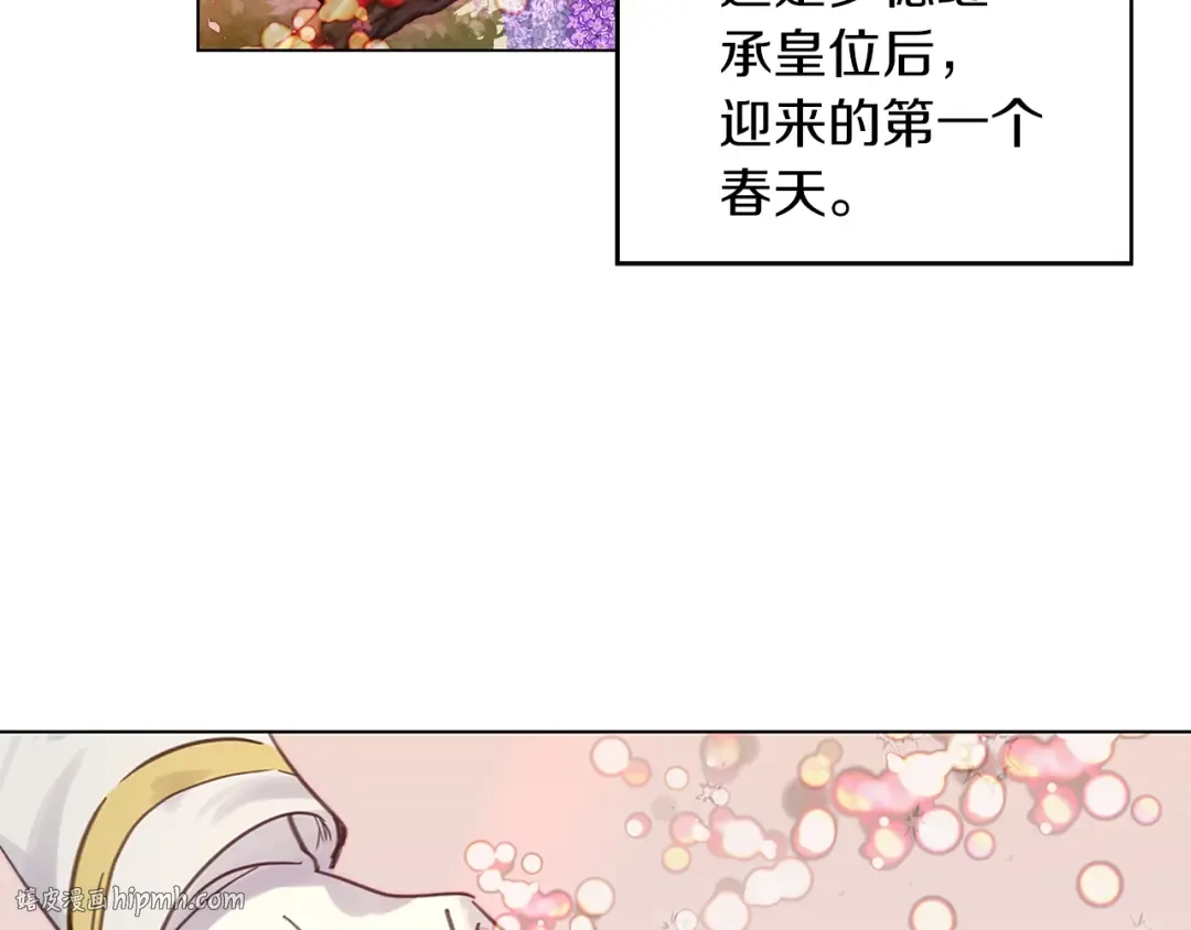番外28 几年后的故事1 第48页