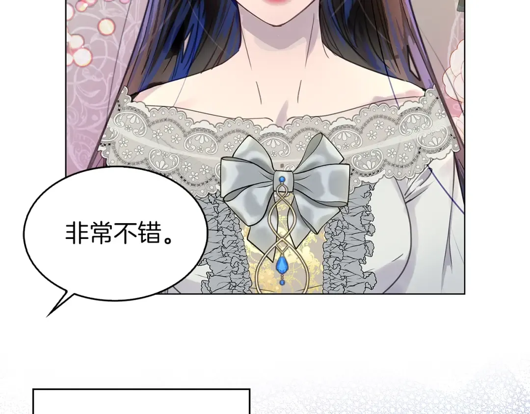 番外28 几年后的故事1 第52页