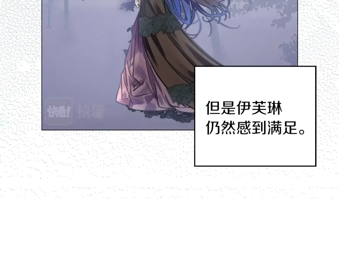 番外28 几年后的故事1 第54页