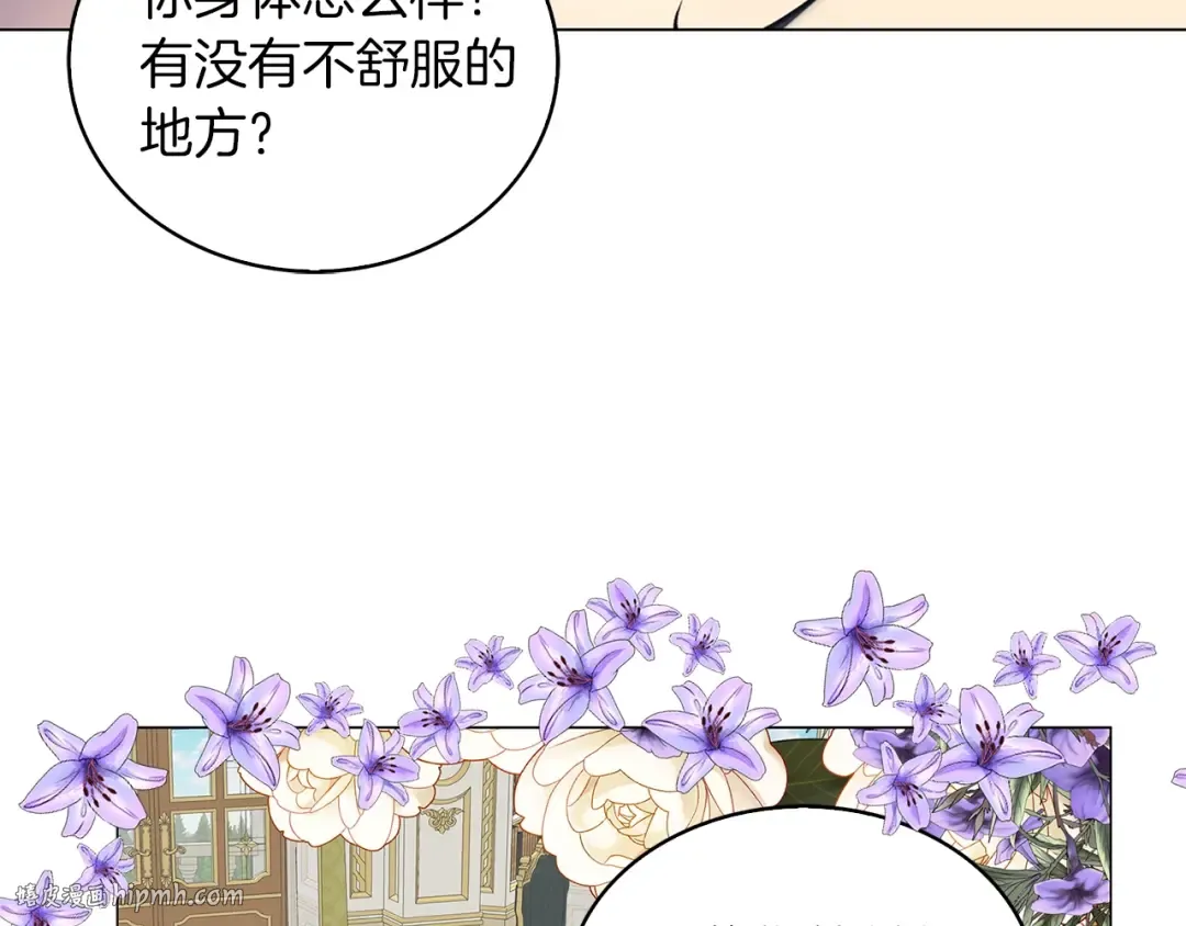 番外28 几年后的故事1 第56页
