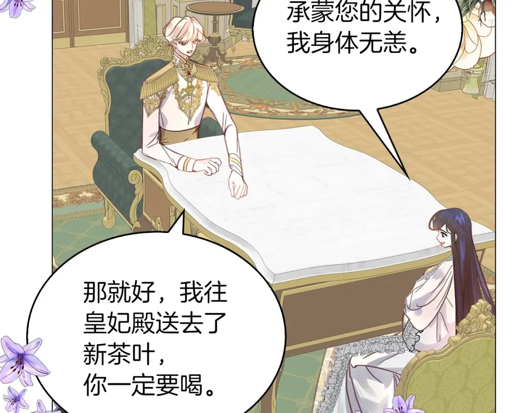 番外28 几年后的故事1 第57页