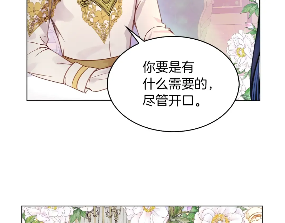 番外28 几年后的故事1 第67页