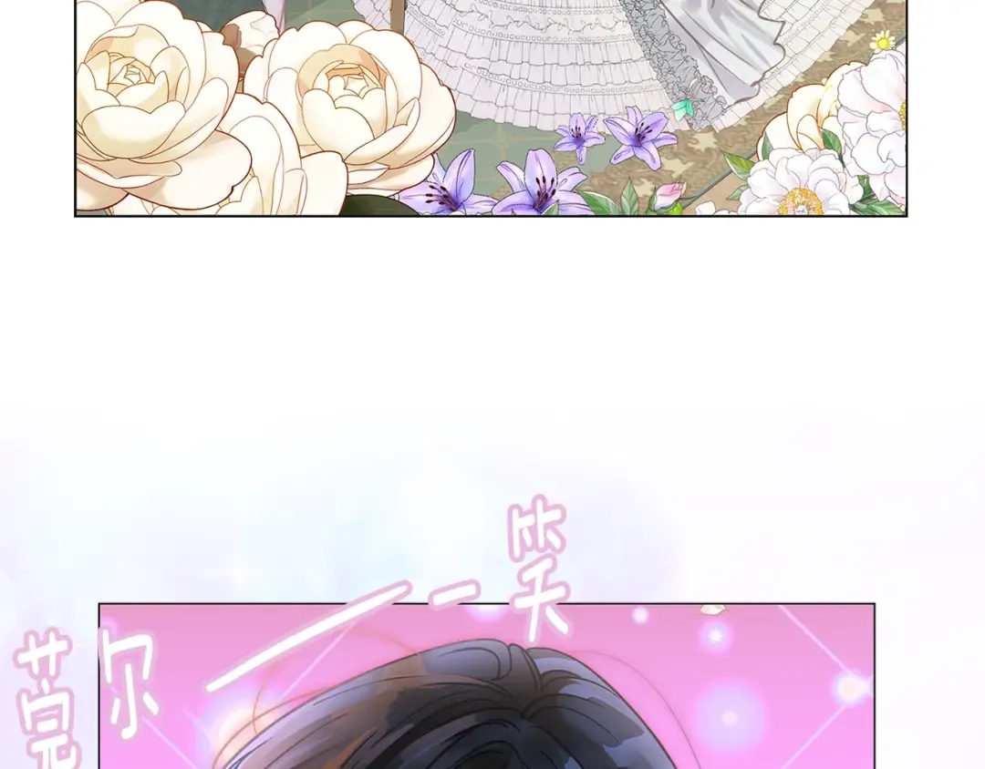 番外28 几年后的故事1 第69页