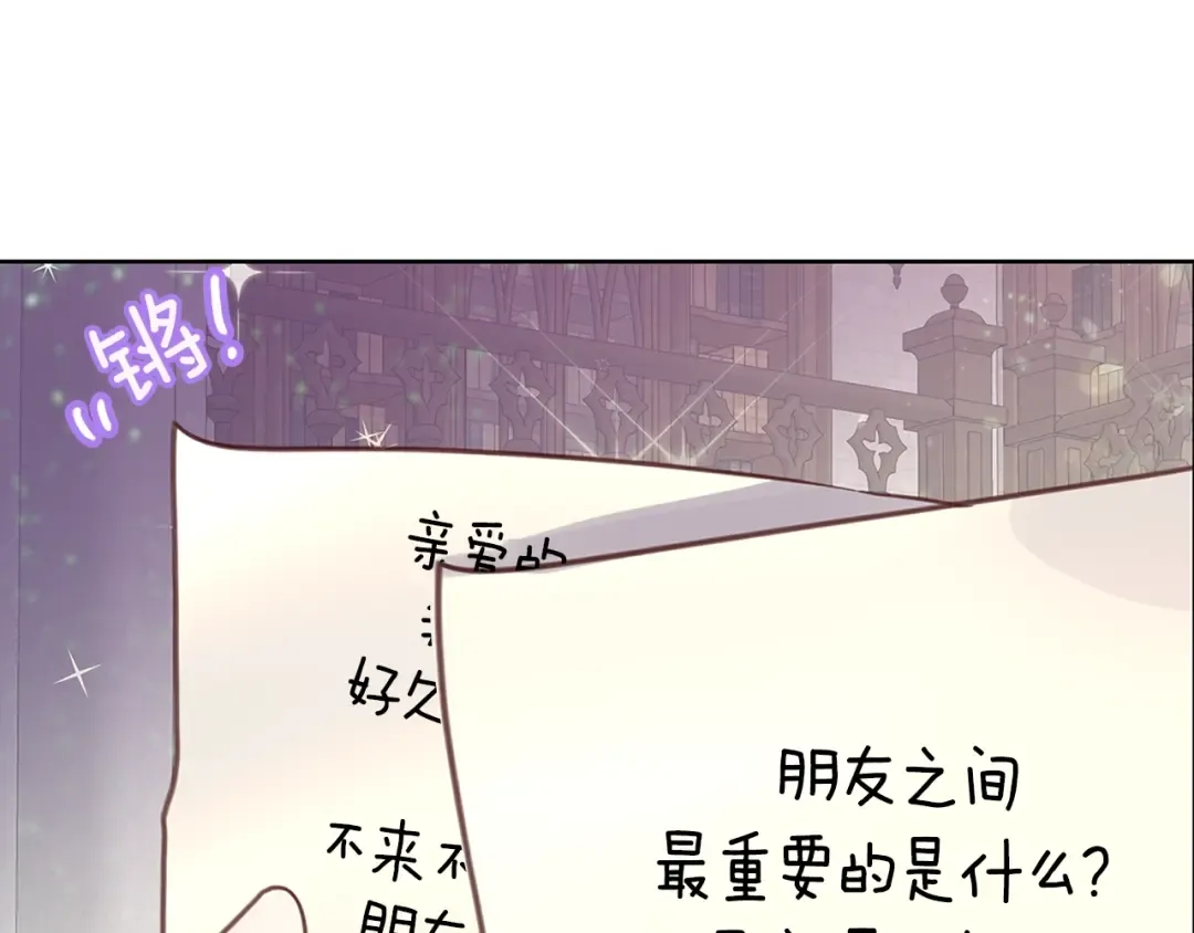 番外28 几年后的故事1 第76页