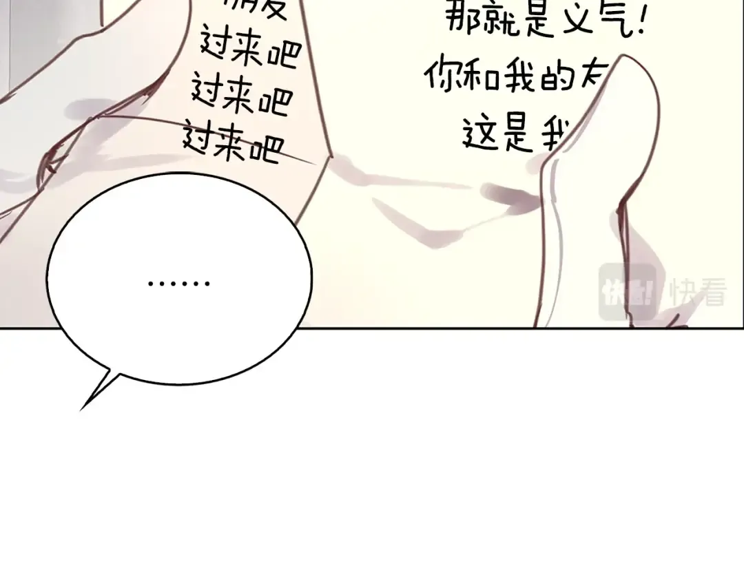 番外28 几年后的故事1 第77页