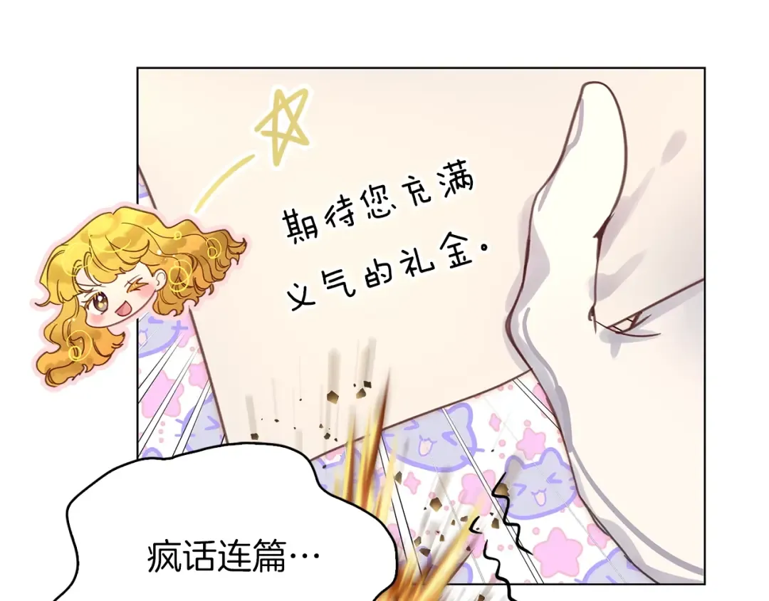 番外28 几年后的故事1 第78页