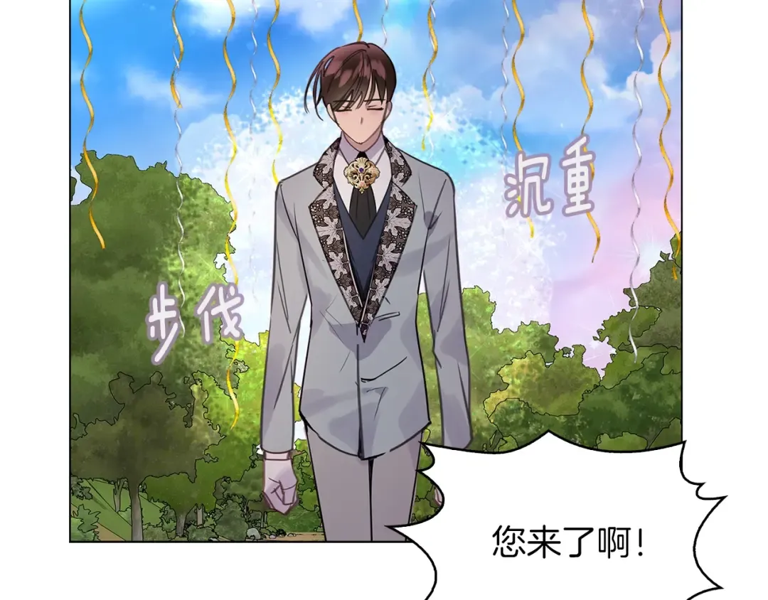 番外28 几年后的故事1 第84页