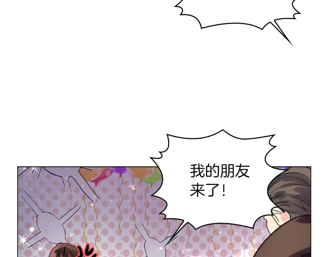 番外28 几年后的故事1 第85页