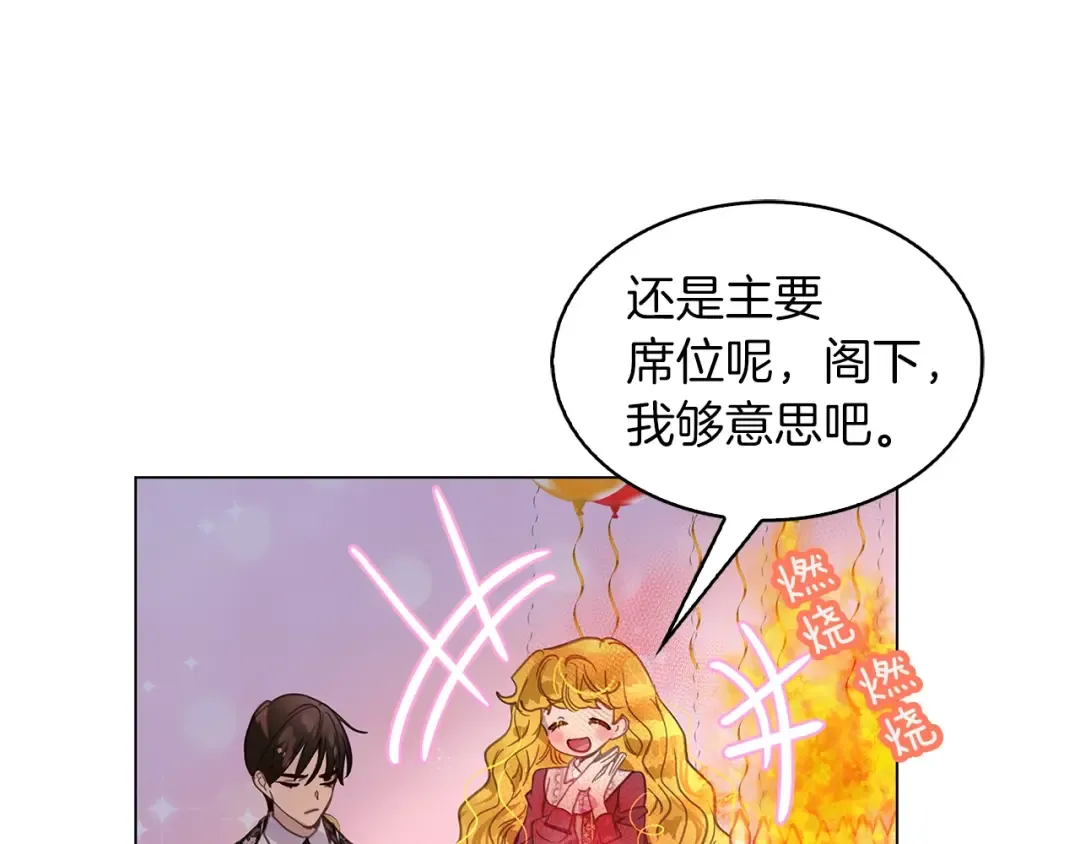 番外28 几年后的故事1 第87页