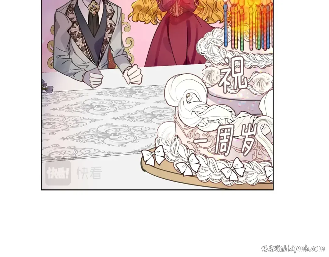番外28 几年后的故事1 第88页