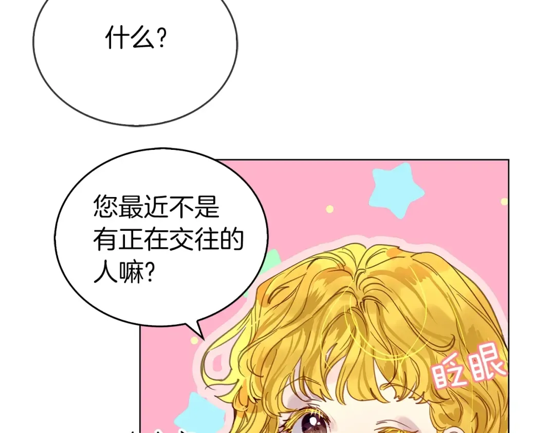 番外28 几年后的故事1 第91页